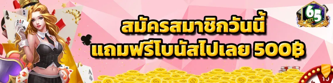 65BET Promotion 1